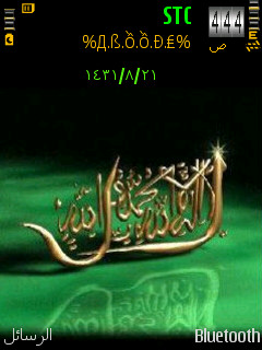 La alah ala allah1